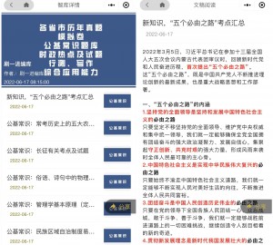 电子书小程序，文章资讯类微信小程序