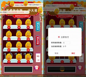 幸运盒子幸运砸金蛋微信盲盒游戏源码下载