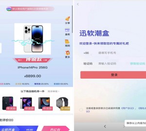 潮乎盲盒商城源码H5版，对接易支付收款