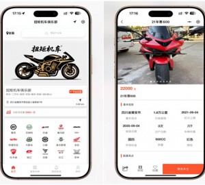 二手摩托车展示小程序