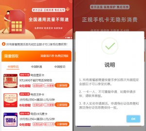 手机卡流量卡 号卡推广单页源码