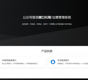 2023全新微信公众号无限回调系统源码 | 亲测可用