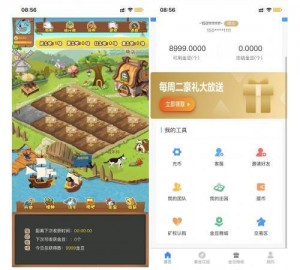 区块链农场种植/黄金庄园区游戏源码 虚拟农场+在线商城