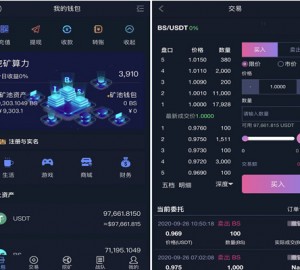 新UI 数字货币 区块链矿机 换皮版