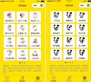 2022全新恶搞放屁小程序源码