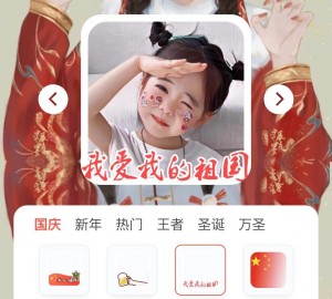 国庆新年圣诞节日头像框小程序源码带流量主广告