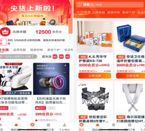 【升级版】全开源uniapp免登录积分商城商城动力商城积分兑换商城兑换淘客商