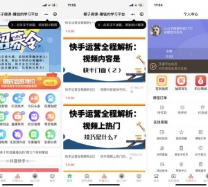 新版2021知识付费系统付费阅读小程序源码知识付费平台