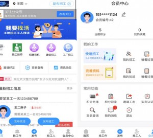 （代卖）h5版仿鱼泡网源码-招工招聘找活名片信息分类同城工地招工网站源码tp框架