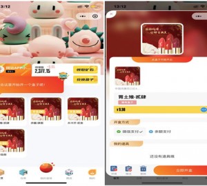拆盲盒抽奖商品营销商城小程序