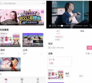 uniapp开发仿哔哩哔哩点播录播视屏