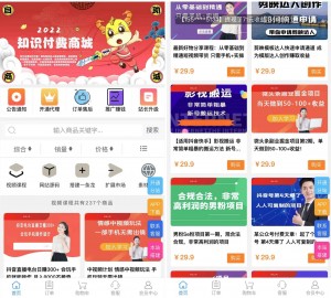 知识付费网课商城源码带资源（包更新）接搭建