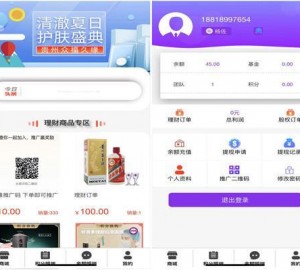 全返模式积分返模式二合一商城源码