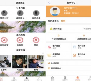 寄售抢画字画竞拍商城多画室拍卖商城竞拍溢价系统古玩文物寄售商城源码数字藏品竞拍