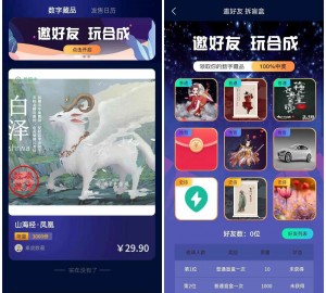 （SVIP）NFT交易市场 艺术品交易商城，最新带盲盒玩法，支持h5和app