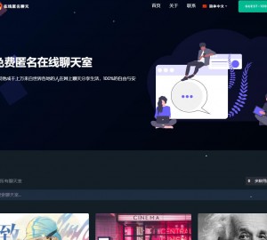 【带手机版】包安装php中英国际版在线聊天室/匿名聊天室/语音聊天室平台可封装APP