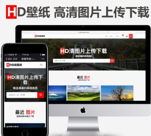 高清壁纸源码 图片网站上传下载源码 图片分享上传系统