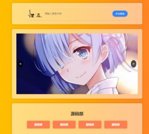 2023最新H5自适应樱花导航网源码 SEO增强版