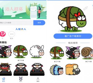 抖音壁纸小程序微信快手表情包小程序取图流量广告小程序搭建源码