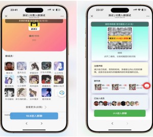 wp付费进群系统V3源码-开心版