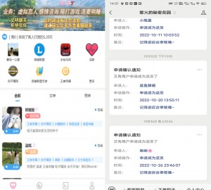 全网首发 游戏陪玩系统 语音聊天系统商业版源码 附教程