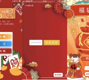 幸运红包娱乐微信小程序源码下载-多玩法安装简单