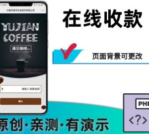 微信支付宝线上收款背景可更换