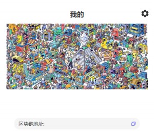 NFT数藏源码已接支付数字藏品源码