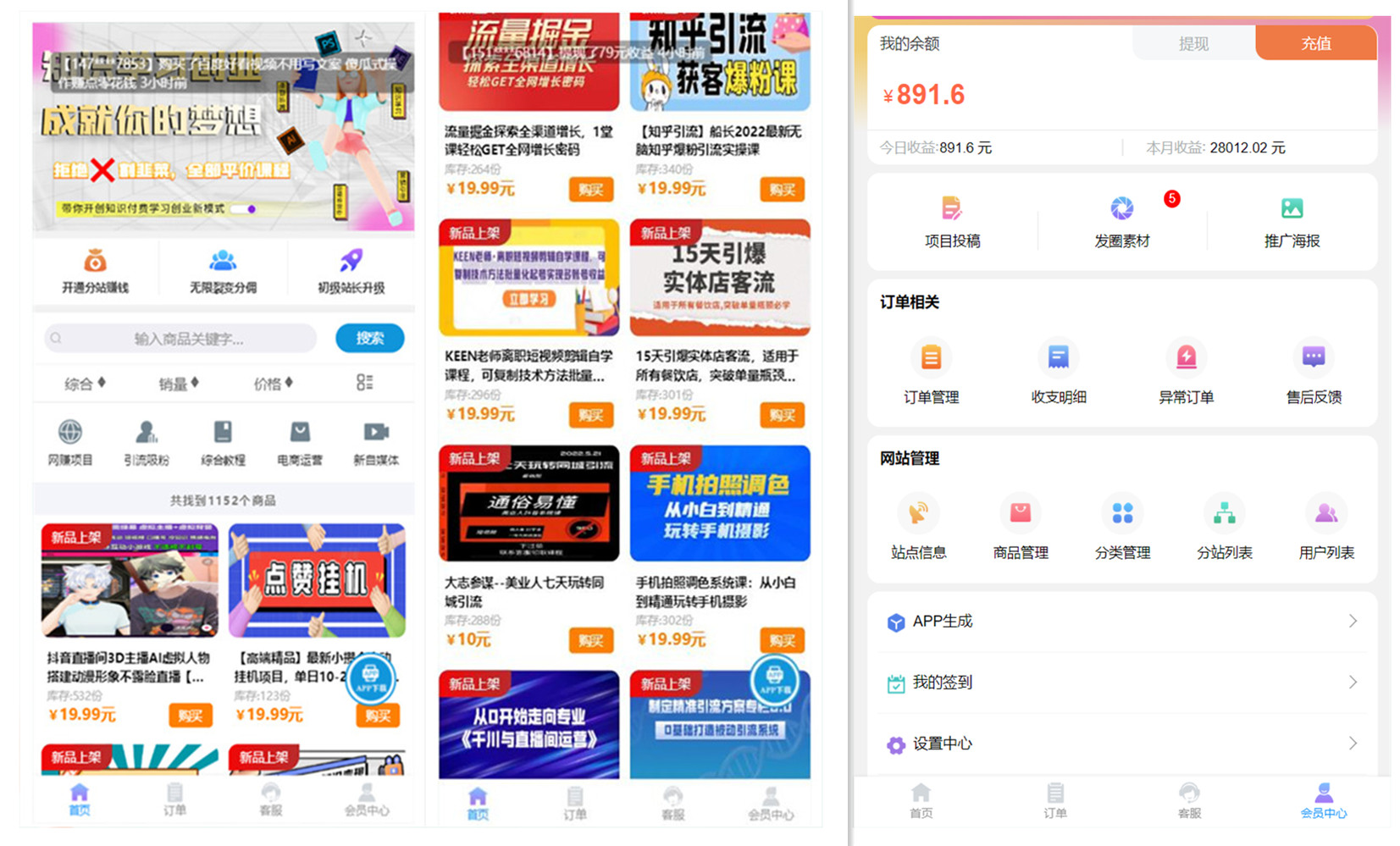 加盟知识付费，实测试一天1000到5000+真实靠谱+长期项目(可搭建同款)插图