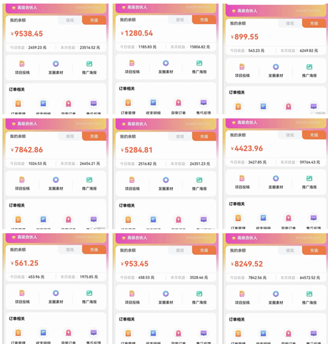 加盟知识付费，实测试一天1000到5000+真实靠谱+长期项目(可搭建同款)插图(3)