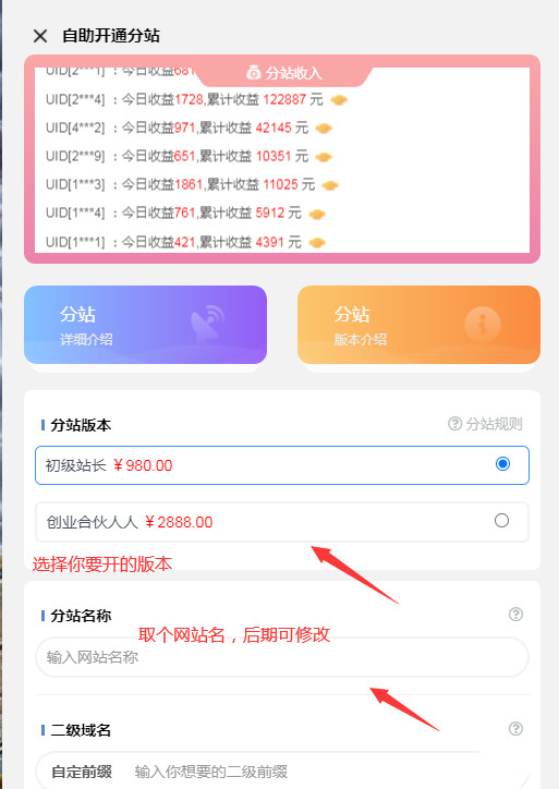 加盟知识付费，实测试一天1000到5000+真实靠谱+长期项目(可搭建同款)插图(5)