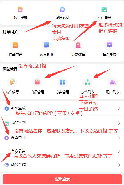 加盟知识付费，实测试一天1000到5000+真实靠谱+长期项目(可搭建同款)插图(8)