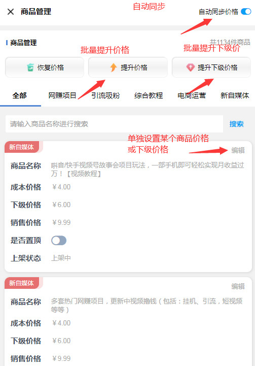 加盟知识付费，实测试一天1000到5000+真实靠谱+长期项目(可搭建同款)插图(10)