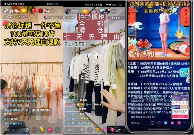 抖音Ai无人虚拟直播机器人带货软件下载，虚拟主播自动帮你赚钱插图(1)