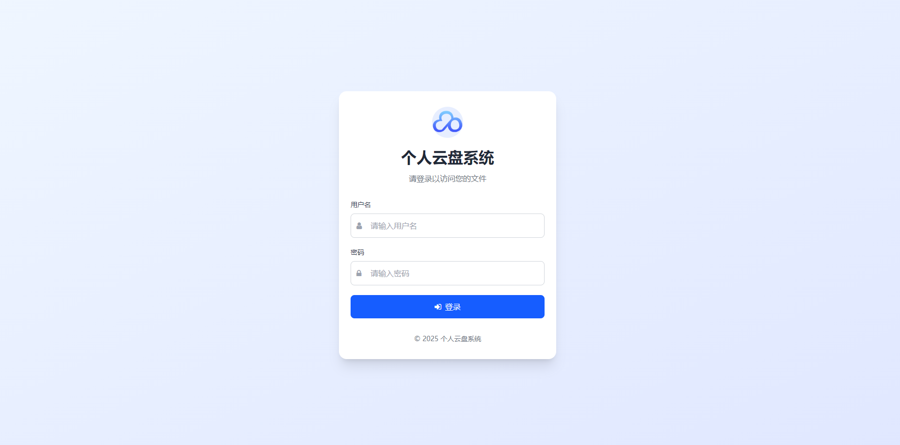 全新发布！轻量化个人云盘系统源码 – PC+H5自适应，集成图床/外链/管理，高效私有云盘利器！插图